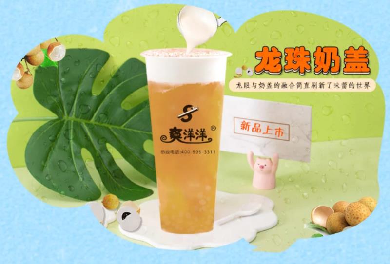 珍珠奶茶加盟店（奶茶加盟品牌推荐）(1)