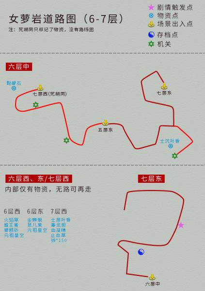 仙剑四地图攻略全秘籍（仙剑4详细攻略完整版）(13)