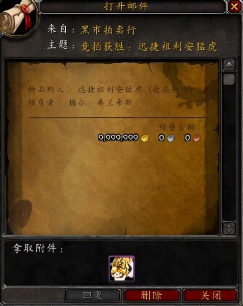 魔兽世界黑市刷新时间（魔兽世界黑市刷新规则）(5)