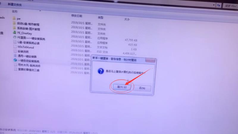 电脑如何安装系统win7（用u盘安装win7系统步骤）(7)