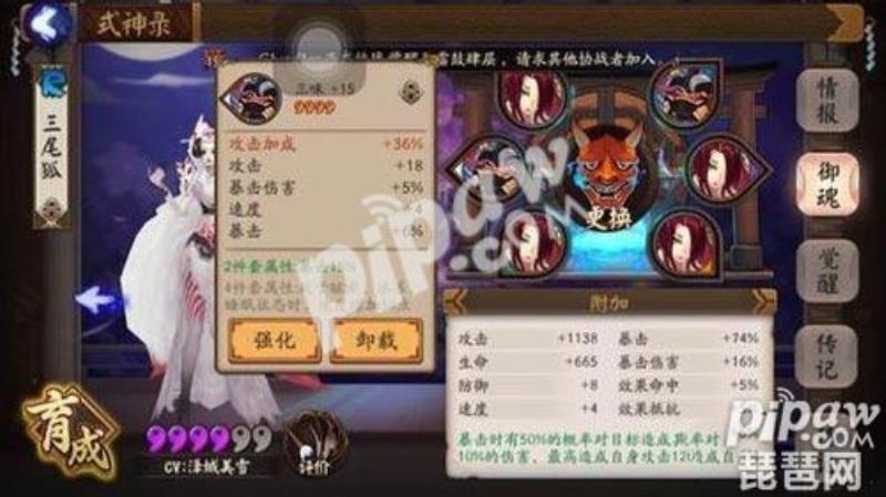 阴阳师三尾狐御魂搭配（三尾狐御魂搭配2022）