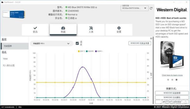 西部数据蓝盘怎么样（西部数据蓝盘介绍）(9)