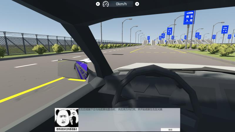 汽车模拟驾驶（最真实的汽车模拟驾驶游戏）(3)
