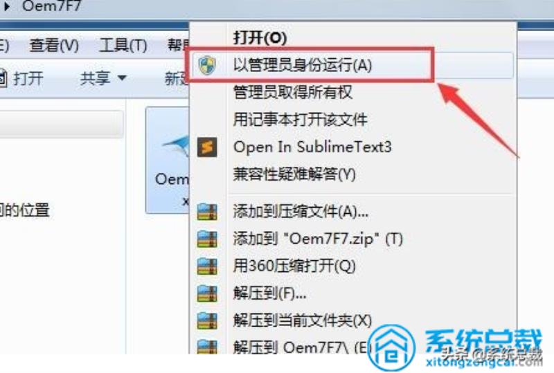 win7怎么激活系统（win7激活系统方法）