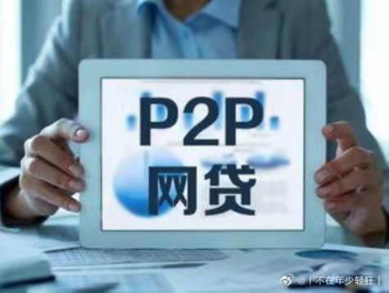 玖富2022最新消息联合开展专项资金清退(3)