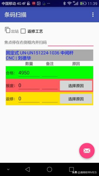 生产管理系统软件有哪些（简单的生产管理软件推荐）(4)