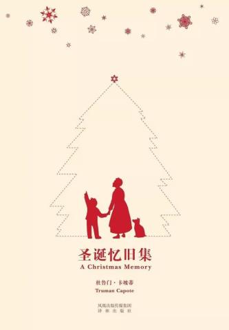 圣诞老人的故事（丨6个关于圣诞的故事）(8)