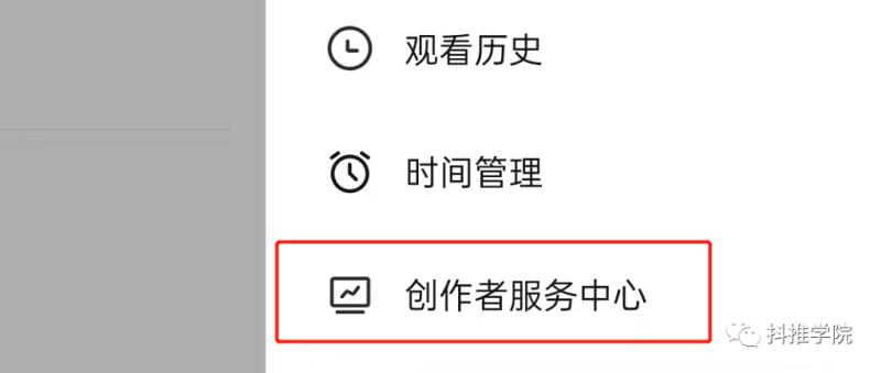 抖音一个开关可以让你一个月多赚1万（附：站外播放激励计划赚钱方法）(4)