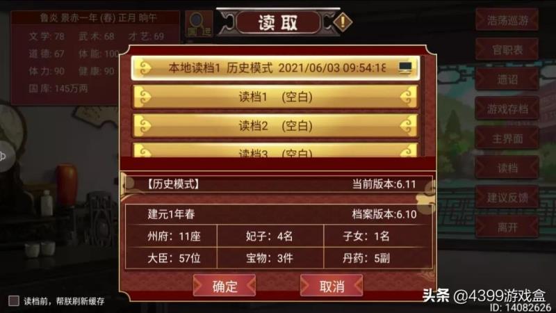 皇帝成长计划2h5近臣（皇帝成长计划2h5近臣玩法）(10)