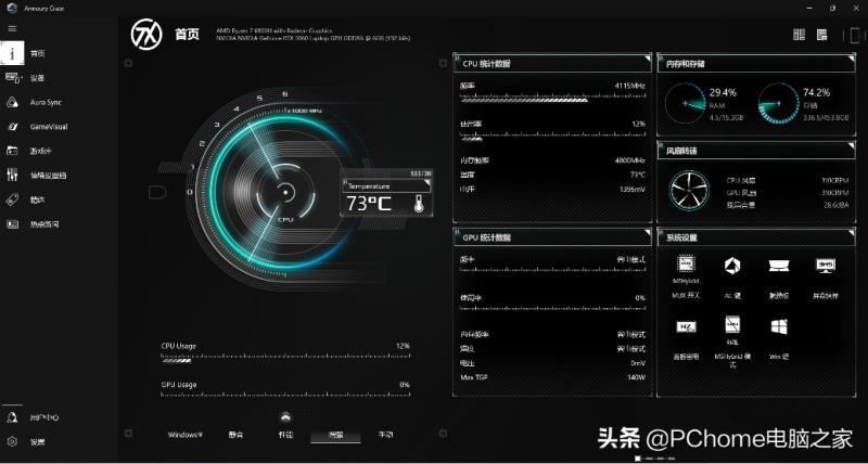 华硕游戏笔记本推荐（华硕笔记本性能介绍）(29)