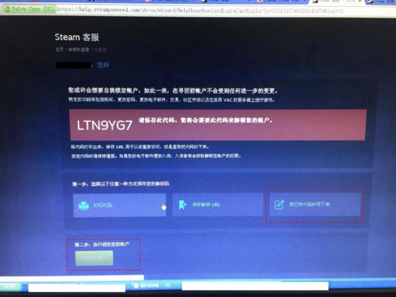 steam账号找回要多久（steam只记得昵称找回账号的方法）(3)