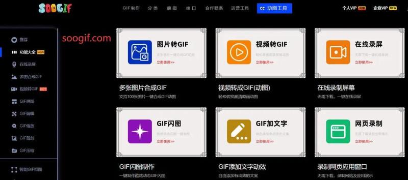 做gif的软件有哪些手机（gif动图制作软件推荐）