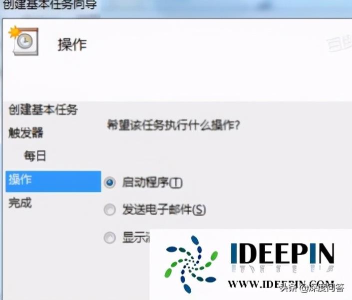 win7定时关机设置方法（计算机系统还原步骤）(8)