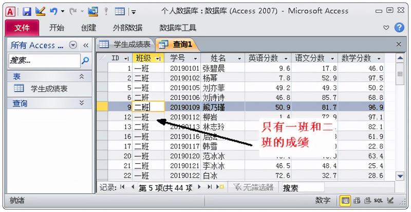 access是什么软件系统（数据库软件access）(55)