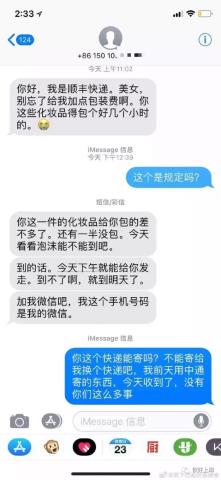 开门取快递（顺丰快递员私拆女客户包裹）(5)