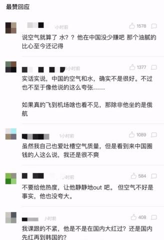 黄致列后来怎么不火了（黄致列这下要凉凉了）(3)