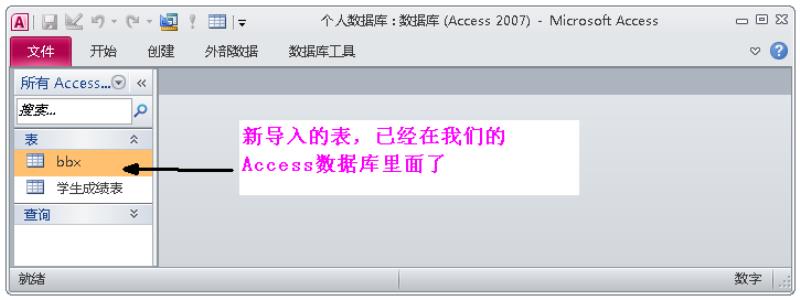 access是什么软件系统（数据库软件access）(89)