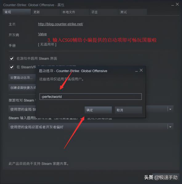 csgo怎么切换国际服（csgo国服和国际服切换的代码）(5)