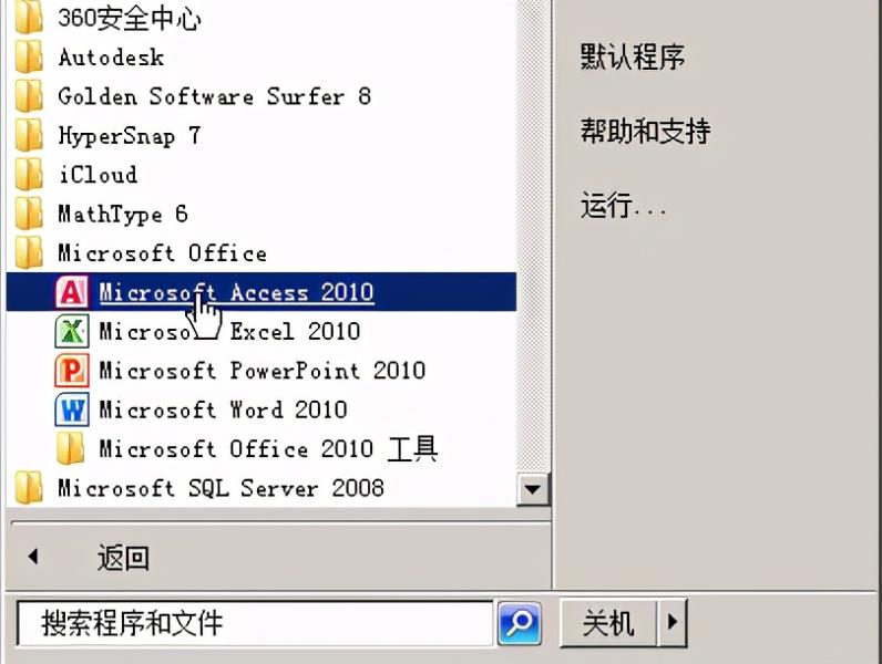 access是什么软件系统（数据库软件access）(103)