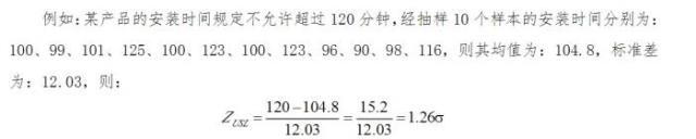 标准差的意义（期望与方差、标准差是什么）(11)