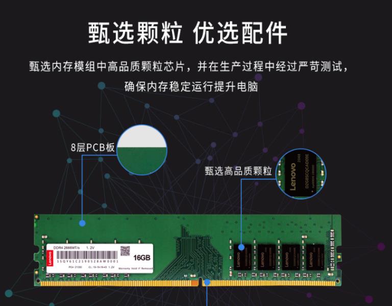 联想8g内存条多少钱（电脑运行内存8g和16g的区别）(6)