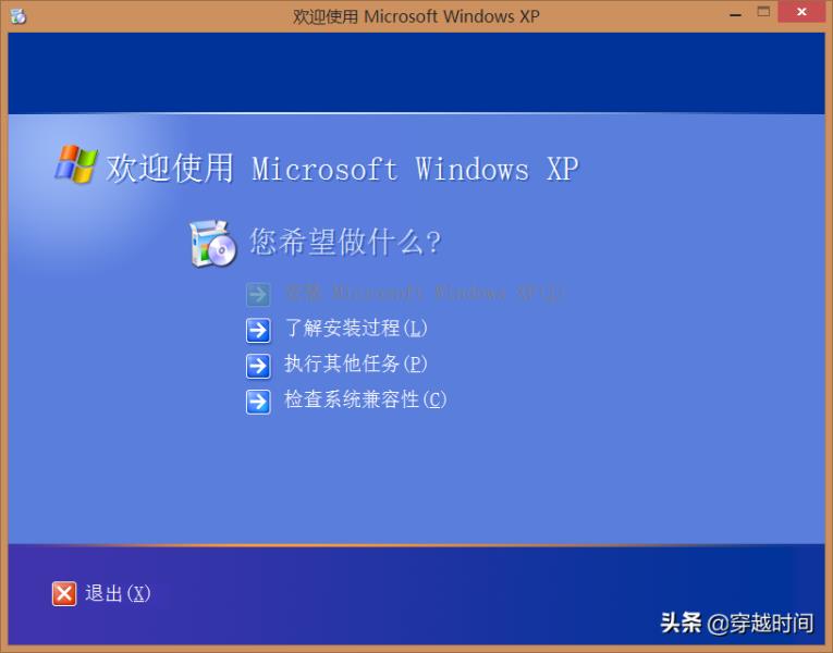 windowsxpsp3是什么意思（windowsxp重装系统步骤）(12)