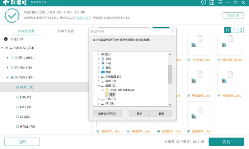 杀毒u盘制作（u盘中病毒文件丢失恢复方法）(3)