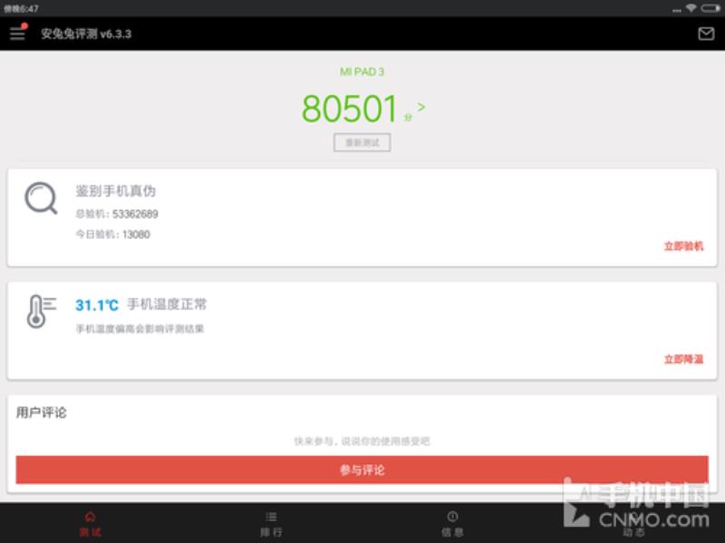 小米平板3参数详情（小米平板3测评介绍）(15)