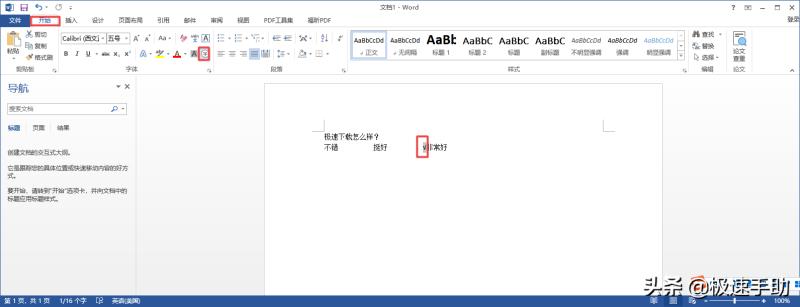 框框内打勾的符号怎么打（腾讯文档中方框里打勾的方法）(4)