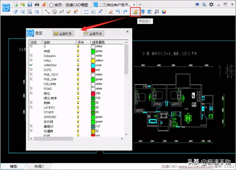 手机看CAD图的软件（零基础学cad的教程）(4)