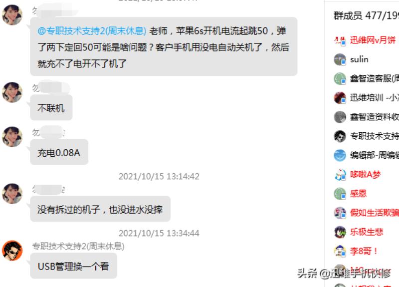 iphone6s无法开机怎么办（电脑无法开机解决方法）(9)