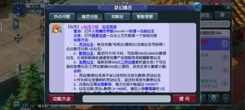 梦幻西游哪个门派最省钱（梦幻西游2022最省钱的门派）(3)