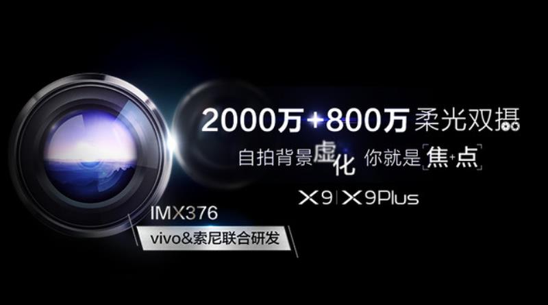 vivox9参数详细（vivo参数和配置）(2)