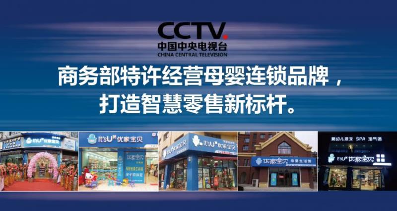 婴儿用品店加盟多少钱（婴儿用品品牌十大排名）(2)