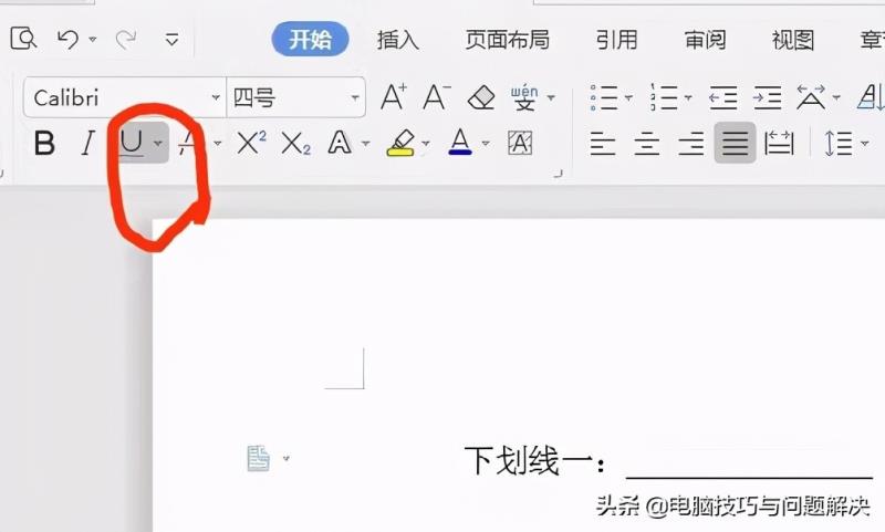 电脑下划线怎么打出来（电脑下划线的操作方法）(3)