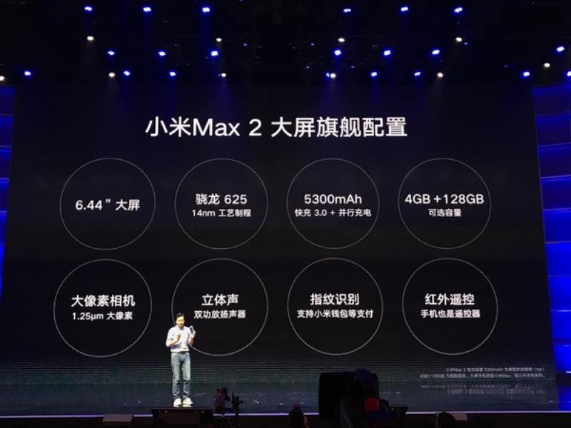 小米max2参数配置（小米max2配置参数型号规格）(10)