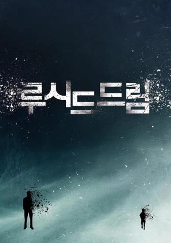 韩国电影阿修罗（上班族不宜观看的10部韩国影片）(4)