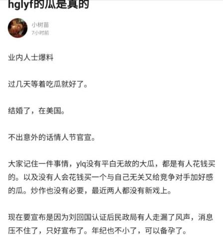 刘亦菲老公是谁（网曝胡歌与刘亦菲领证结婚）