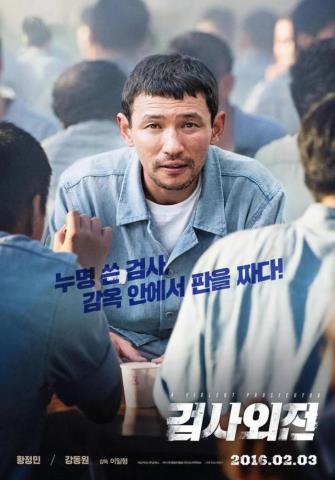 韩国电影阿修罗（上班族不宜观看的10部韩国影片）(6)