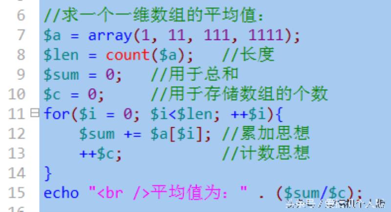 韩顺平php从入门到精通（php从入门到精通教程）(1)