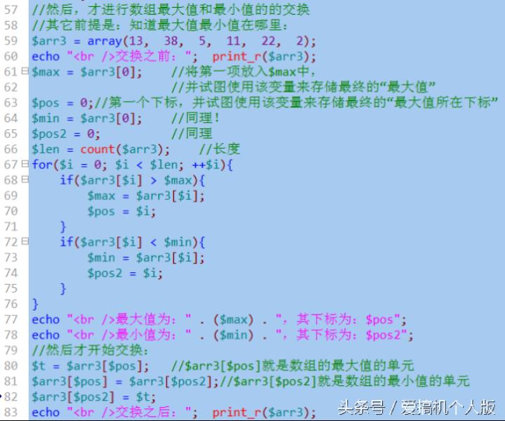 韩顺平php从入门到精通（php从入门到精通教程）(5)