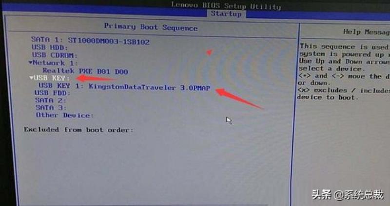 联想bios设置启动顺序（电脑设置u盘启动操作步骤）(3)