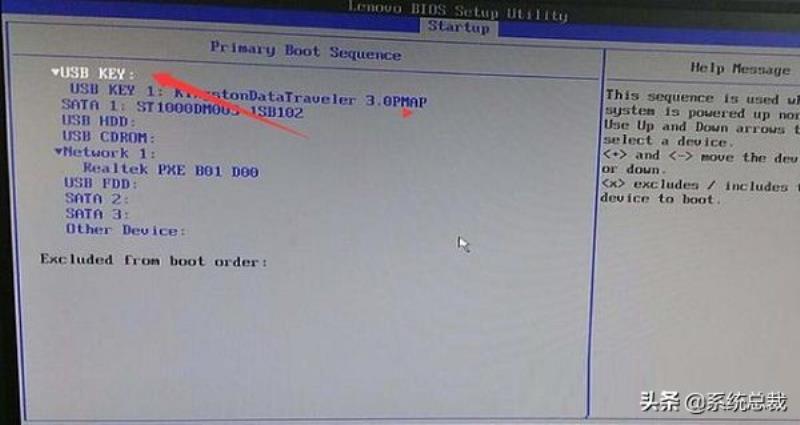 联想bios设置启动顺序（电脑设置u盘启动操作步骤）(4)