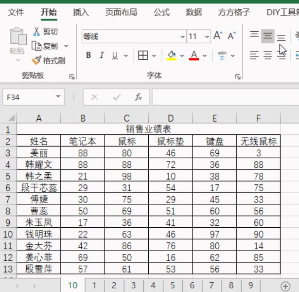 表格超链接怎么设置（excel表格超链接教程）