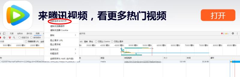 网上视频下载方法（视频下载器下载手机版）(5)