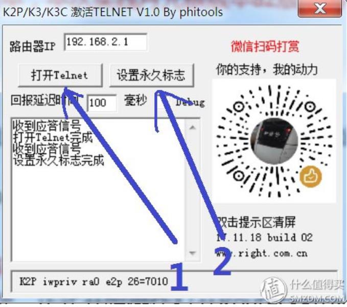 网速测试大师下载（网速测试在线测试）(24)