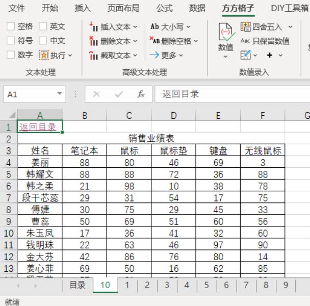 表格超链接怎么设置（excel表格超链接教程）(8)