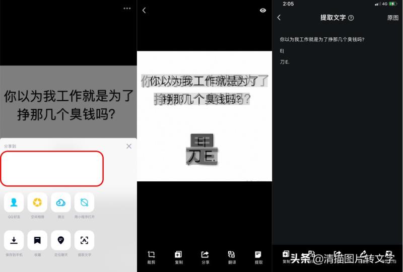 图片转换文字软件有什么（好用的图片转换文件软件推荐）(2)