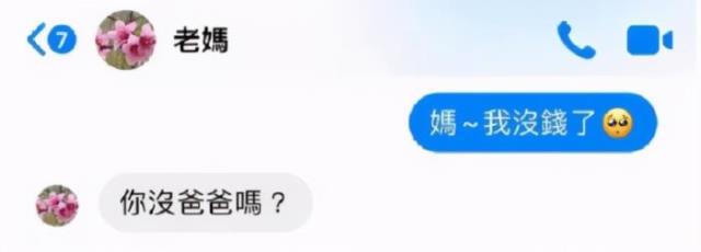 神评论和神回复大全（这些神回复让我笑出腹肌）(13)