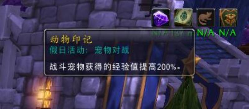 魔兽世界7.2宠物练级攻略（魔兽世界宠物练级攻略分享）(1)